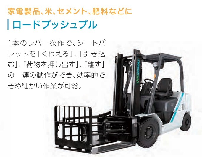 2.5tフォークリフト(押出式)